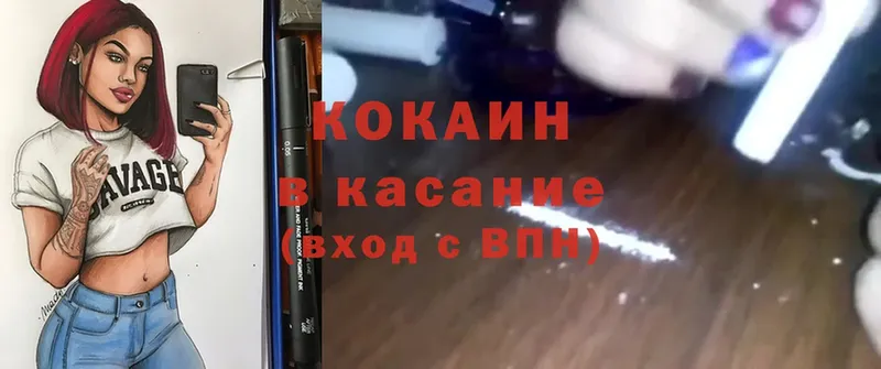 KRAKEN онион  Кашин  Cocaine Боливия 