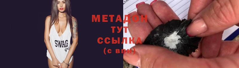 Метадон methadone  цена   Кашин 